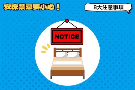 搬家安床簡化|搬家安床儀式：安床流程、8個禁忌不可不知！